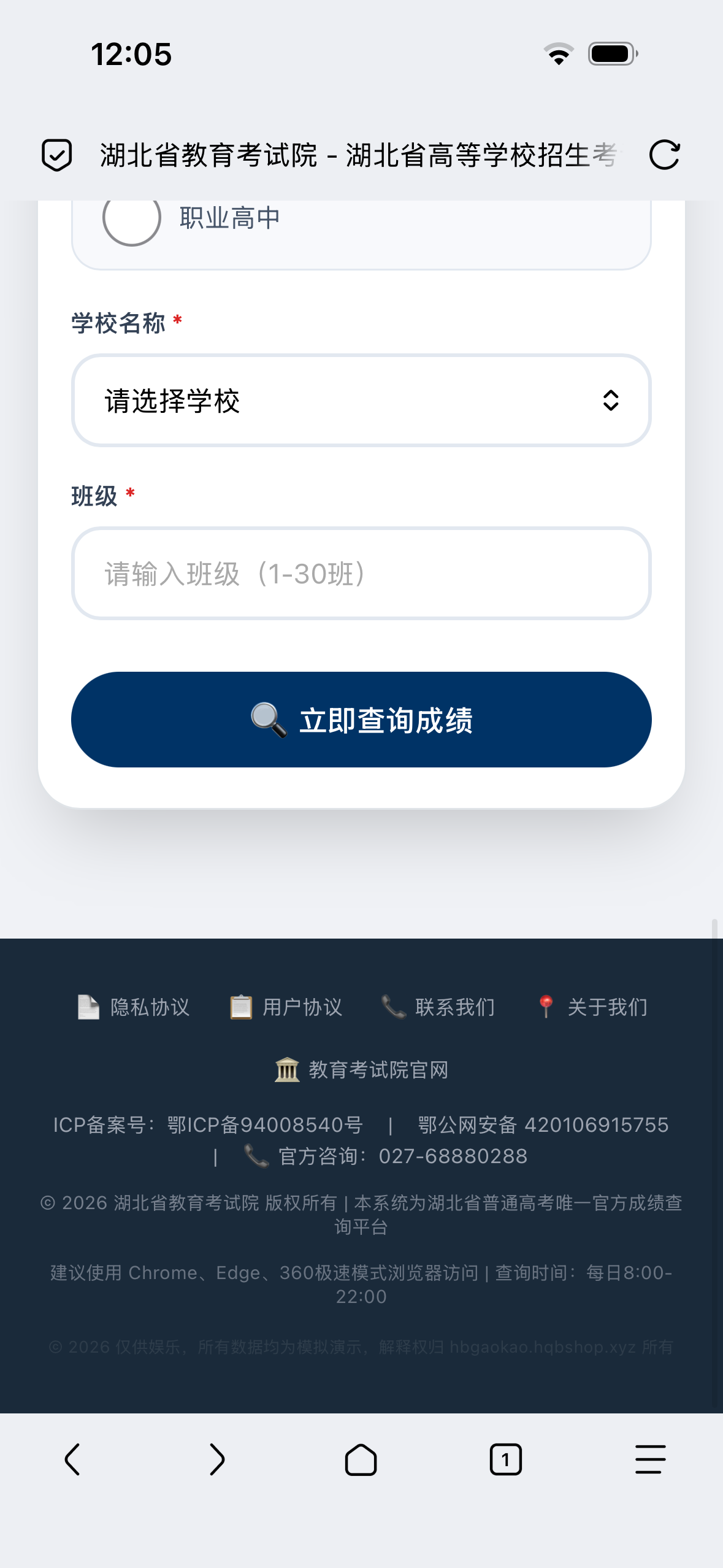 湖北省高等学校招生考试源码