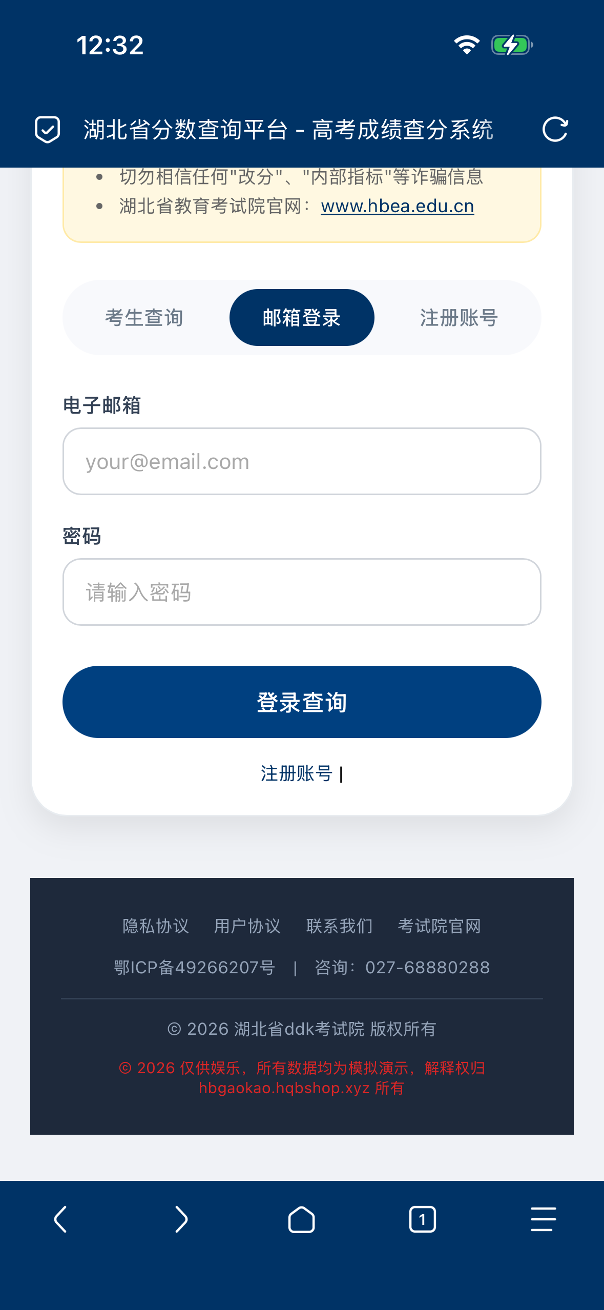 湖北省高等学校招生考试源码